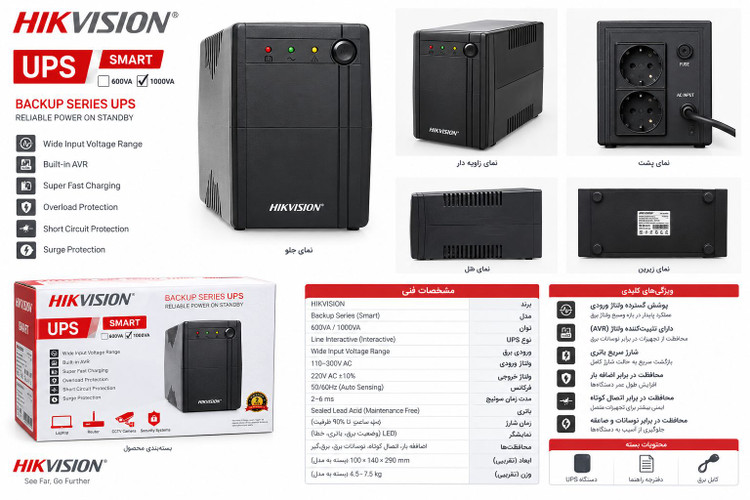 UPS هایک ویژن مدل DS-UPS1000 ظرفیت 1کاوا با گارانتی ونوس 3 ساله